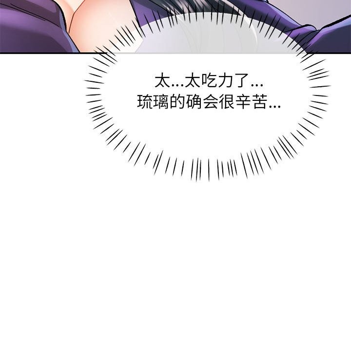 可以爱你吗第43話