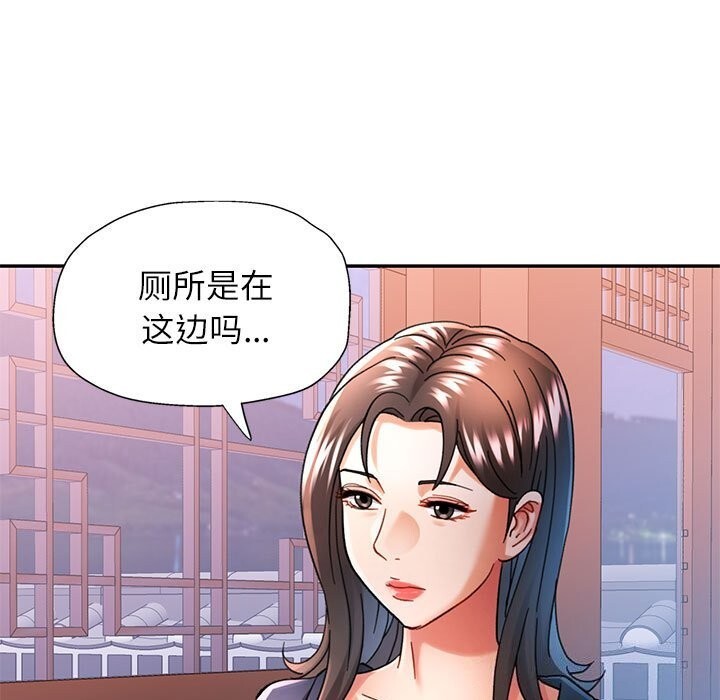 可以爱你吗第43話