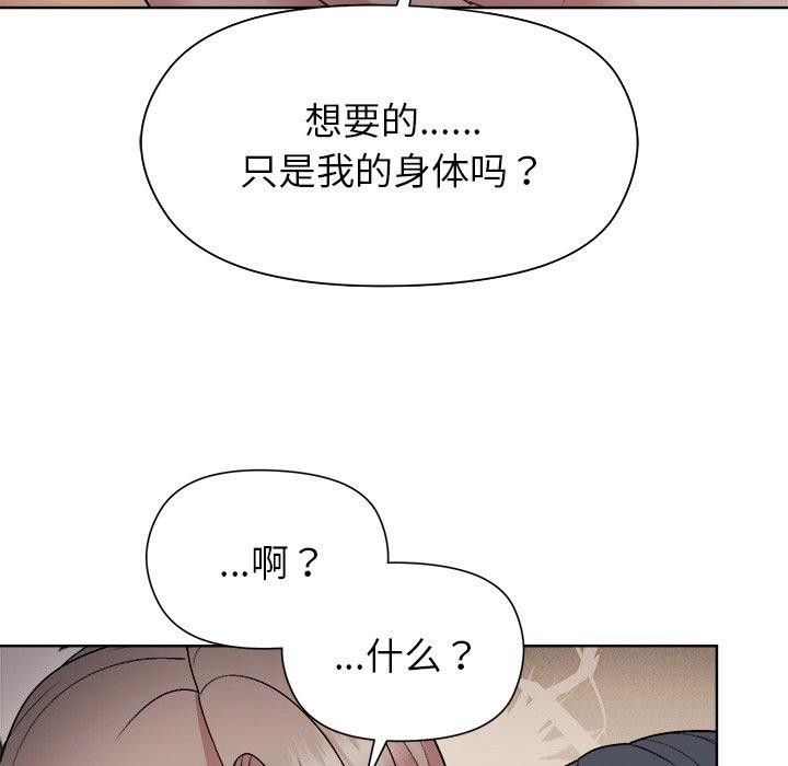 和美女上司玩游戏第42話
