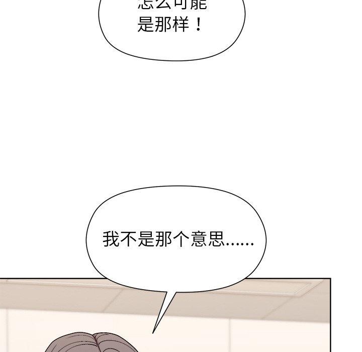 和美女上司玩游戏第42話
