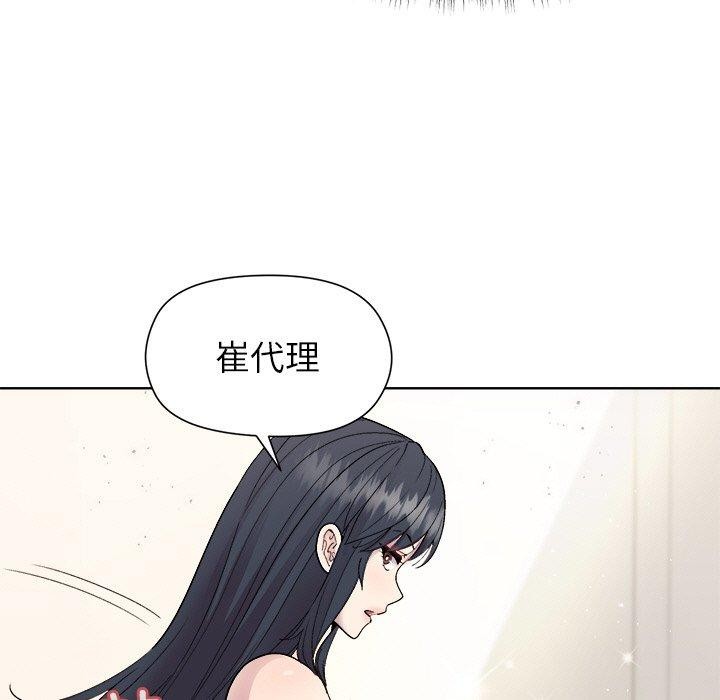 和美女上司玩游戏第42話