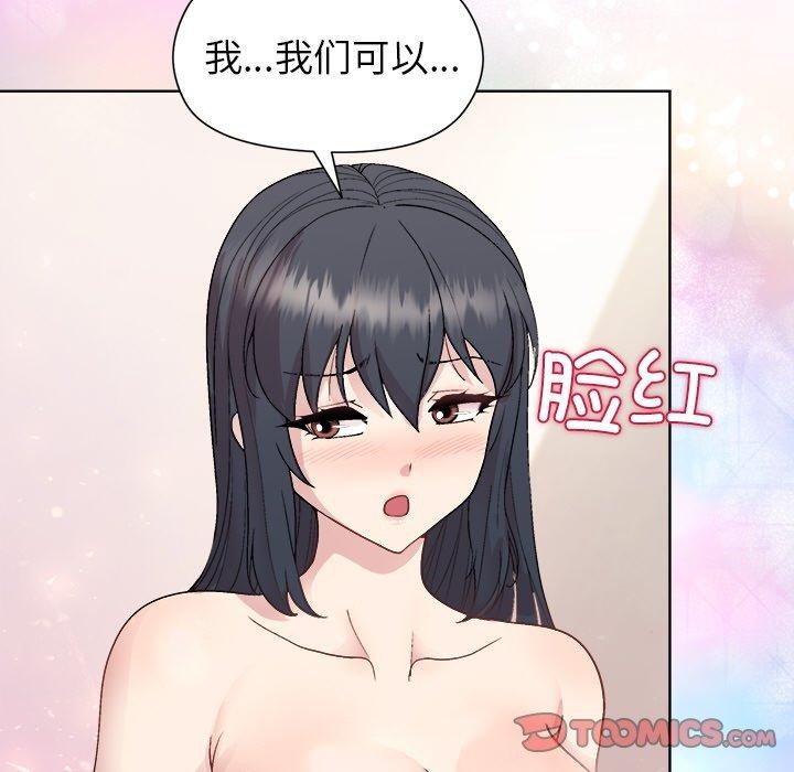 和美女上司玩游戏第42話