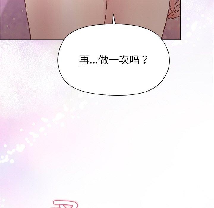 和美女上司玩游戏第42話