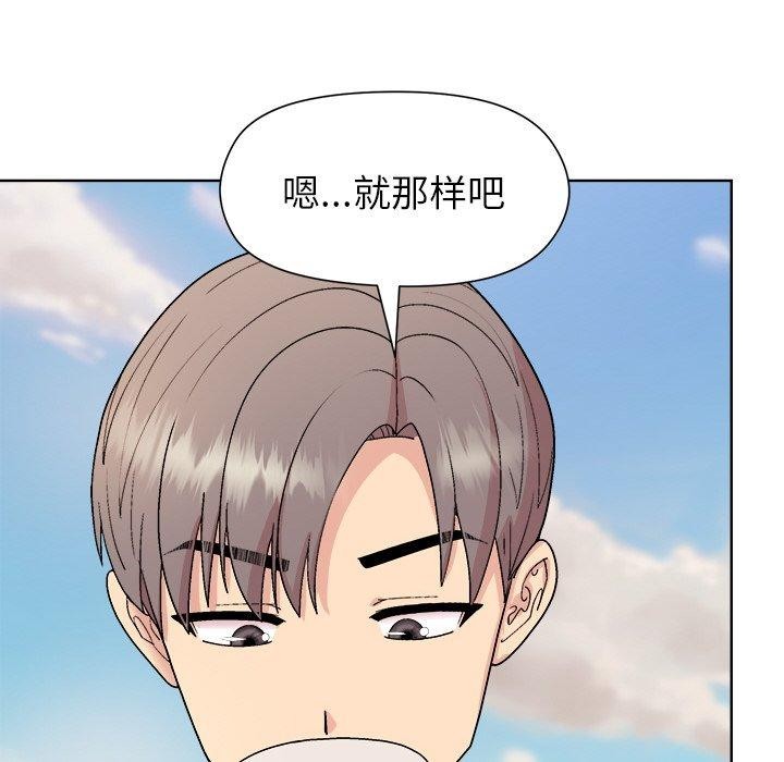 和美女上司玩游戏第42話