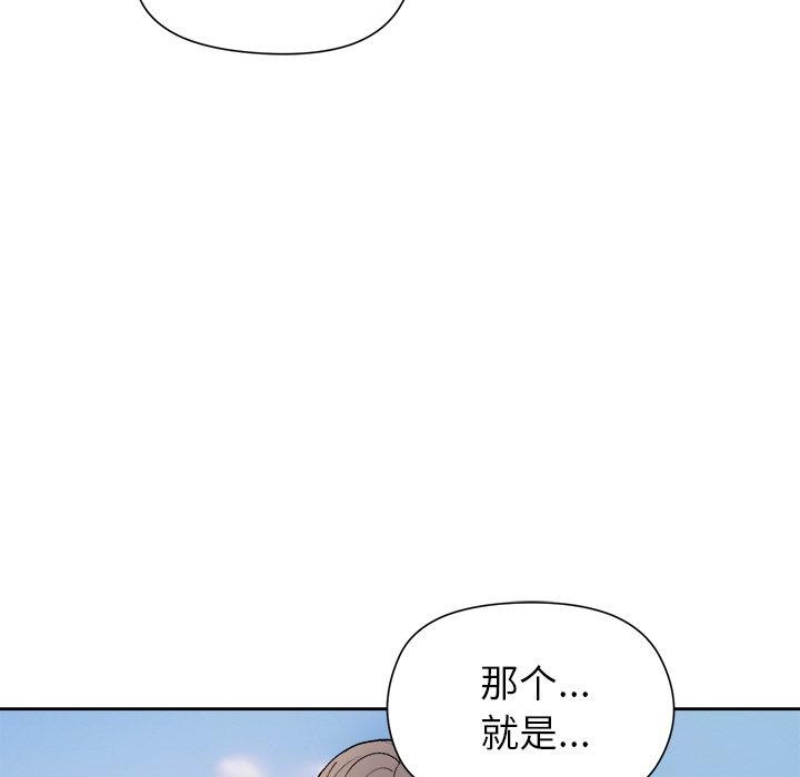 和美女上司玩游戏第42話