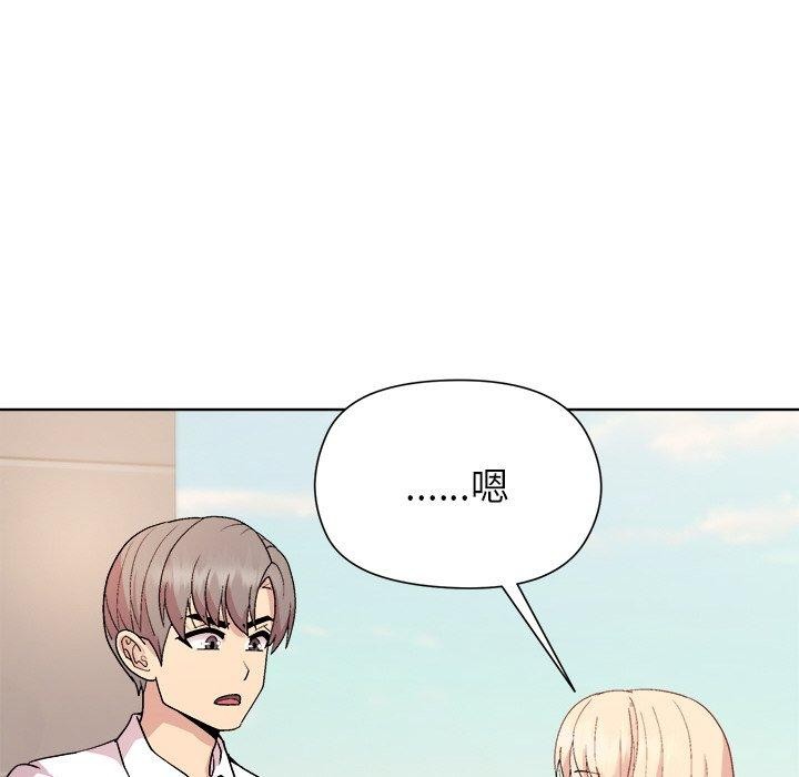 和美女上司玩游戏第42話
