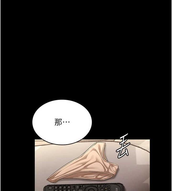 老闆娘的誘惑第44話-這次我來讓你舒服