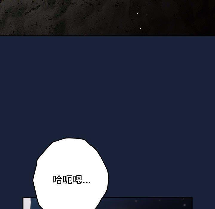 遊戲規則我來定第90話