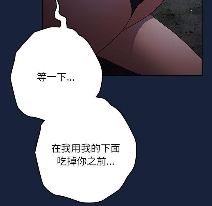 游戏规则我来定第90話
