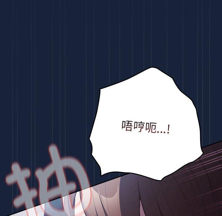 遊戲規則我來定第90話