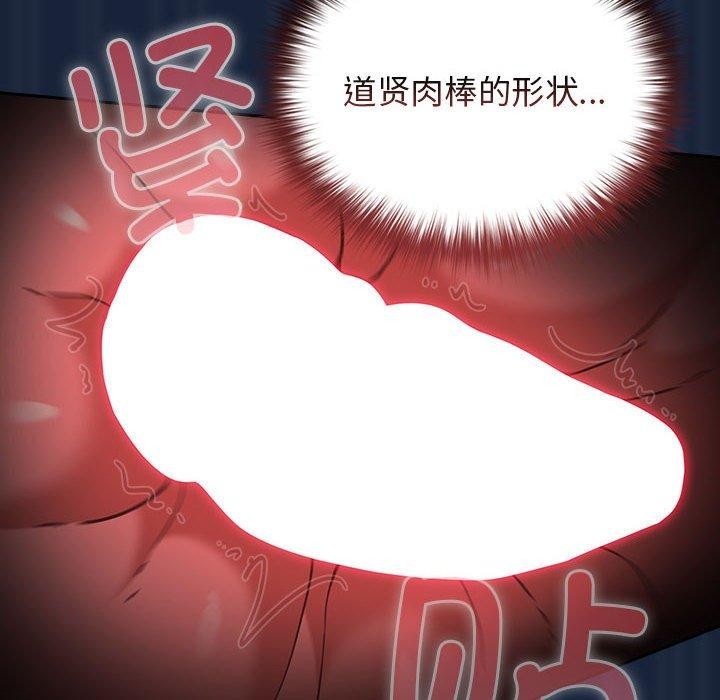遊戲規則我來定第90話