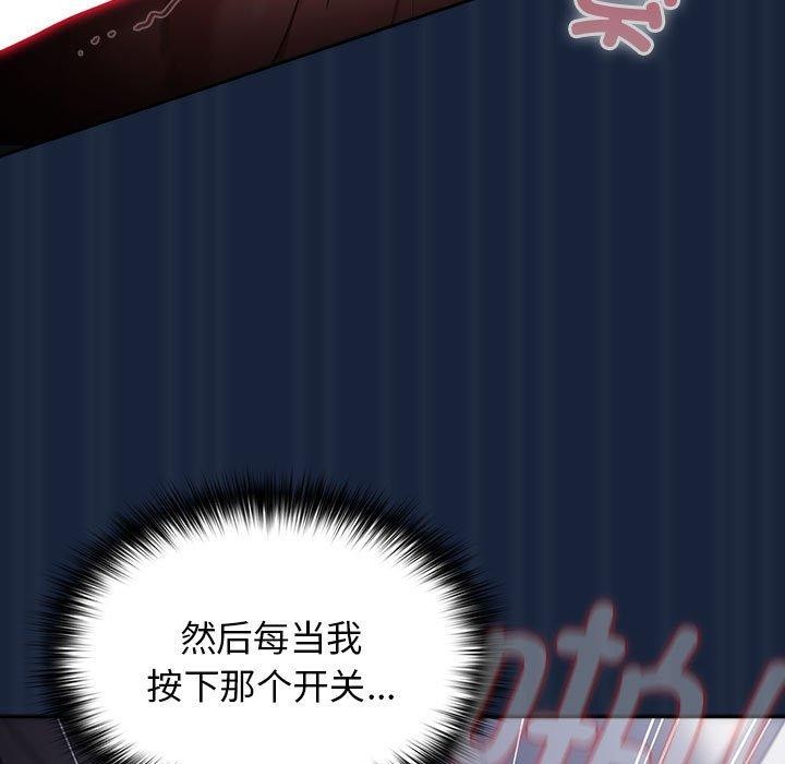 遊戲規則我來定第90話
