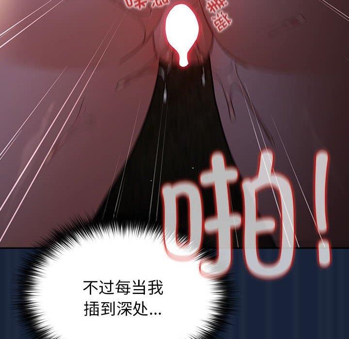 遊戲規則我來定第90話