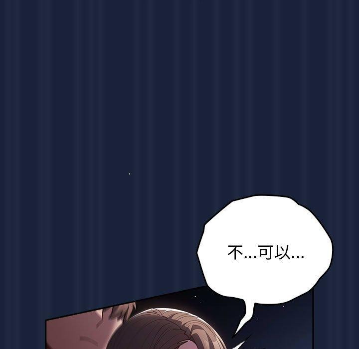游戏规则我来定第90話