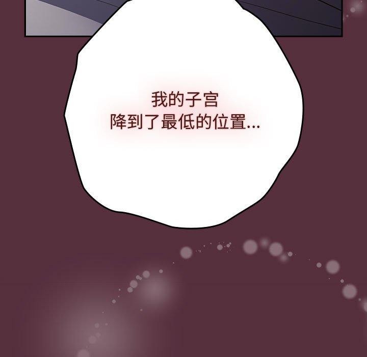 游戏规则我来定第90話