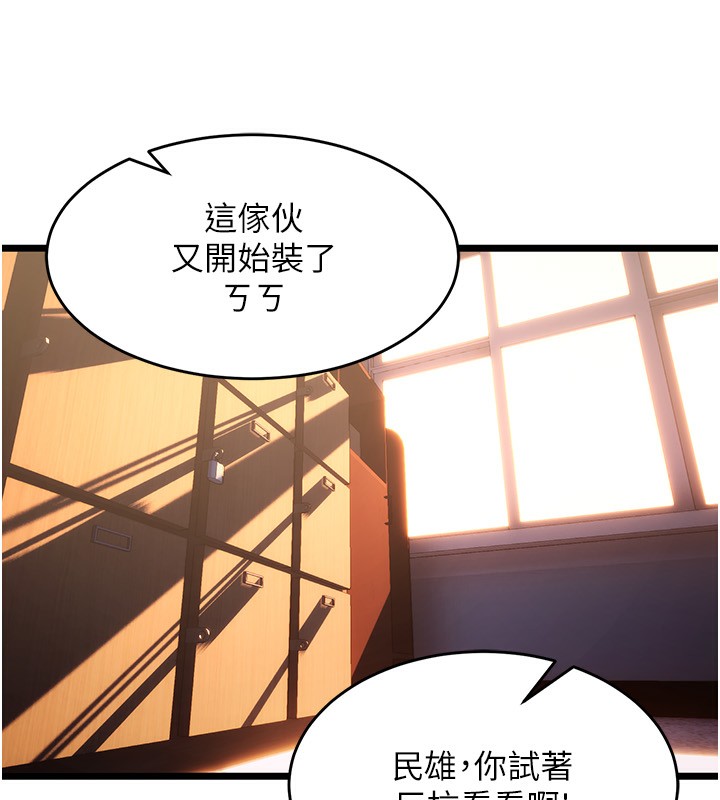 狱火重生第5話-改變人生的事件