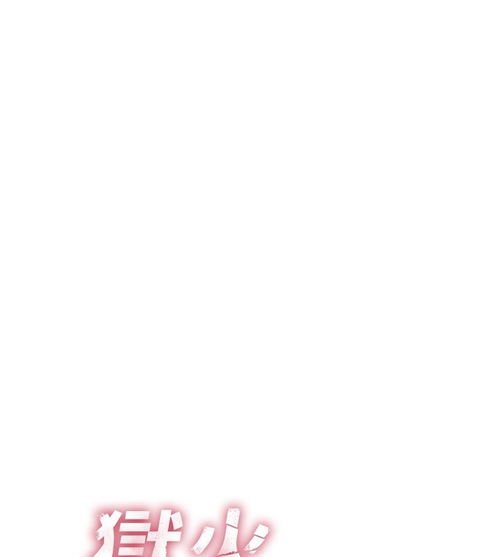 狱火重生第5話-改變人生的事件