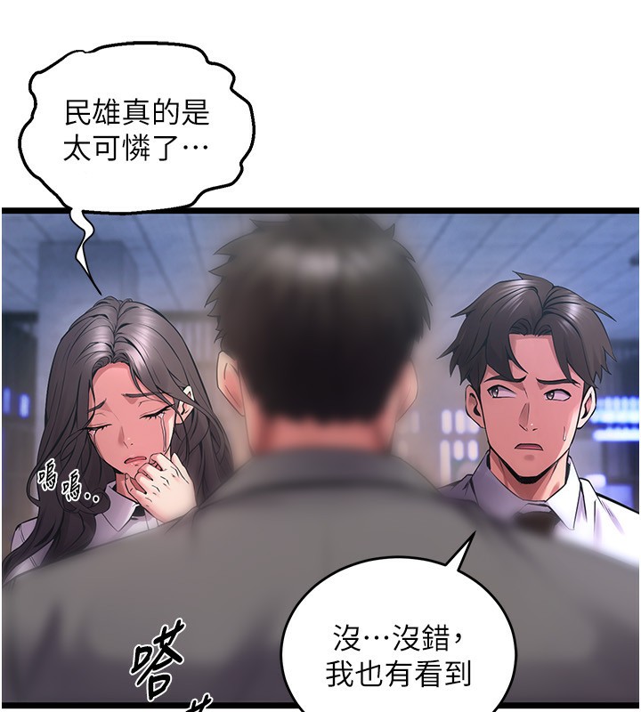 狱火重生第5話-改變人生的事件