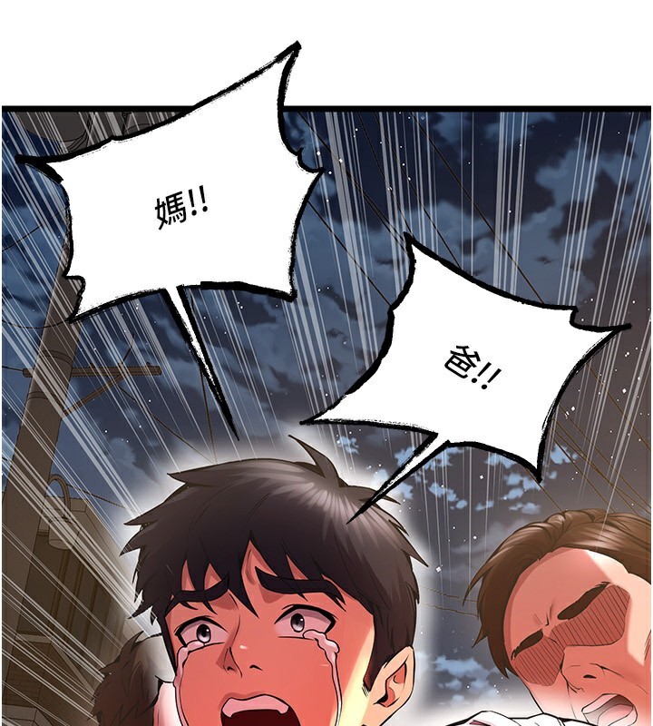 獄火重生第5話-改變人生的事件