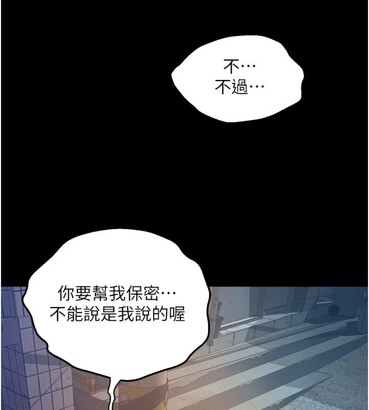 狱火重生第6話-你這樣子是強姦!!!