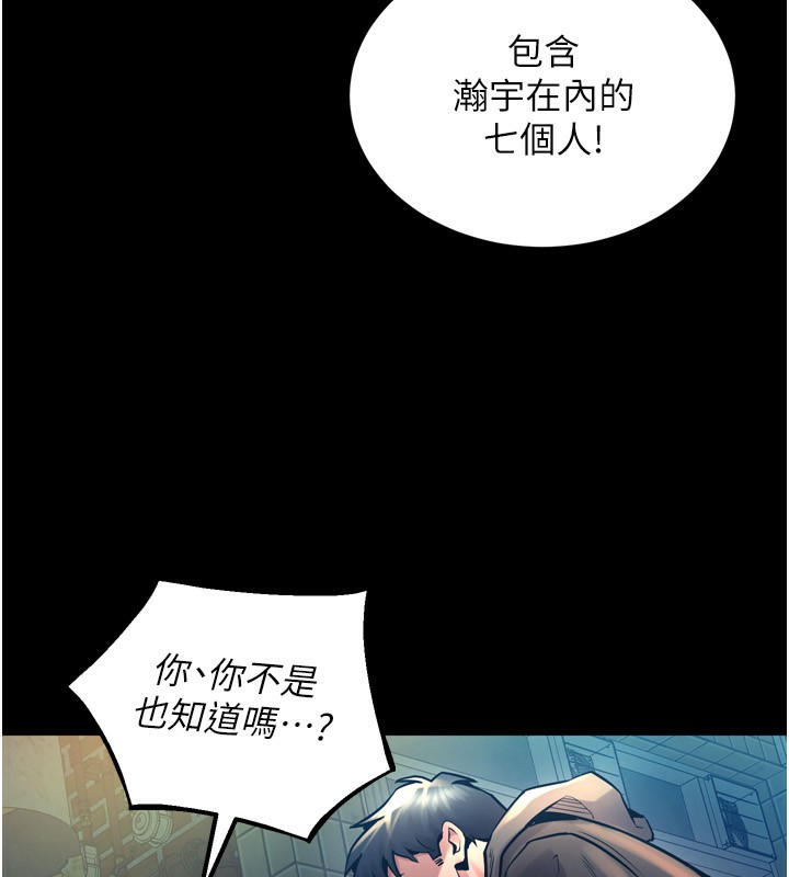 獄火重生第6話-你這樣子是強姦!!!