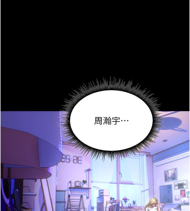 狱火重生第6話-你這樣子是強姦!!!