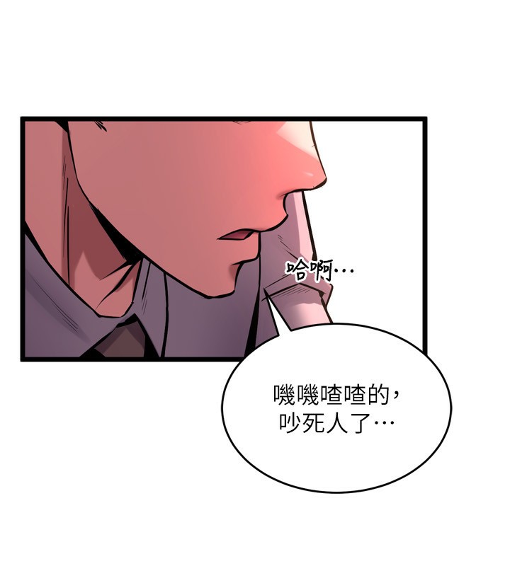 獄火重生第6話-你這樣子是強姦!!!