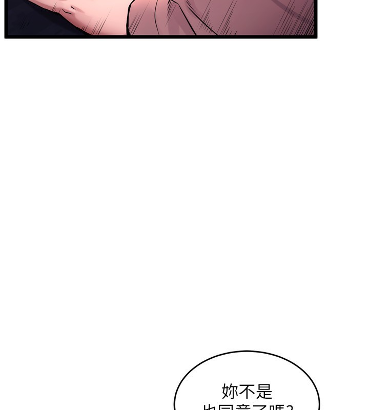 狱火重生第6話-你這樣子是強姦!!!