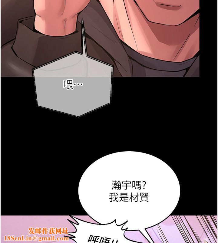 狱火重生第7話-打電話時忍住呻吟聲
