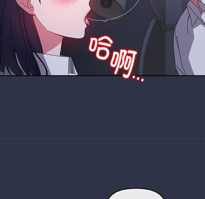 愛上你也好第4話