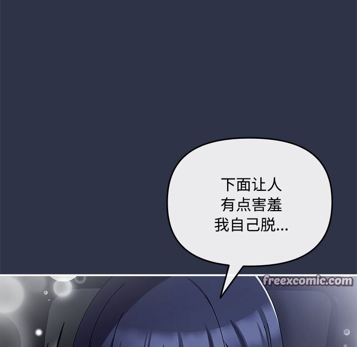 爱上你也好第4話