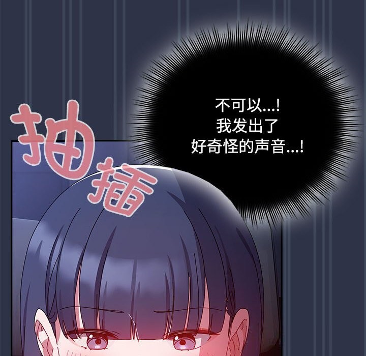 愛上你也好第4話