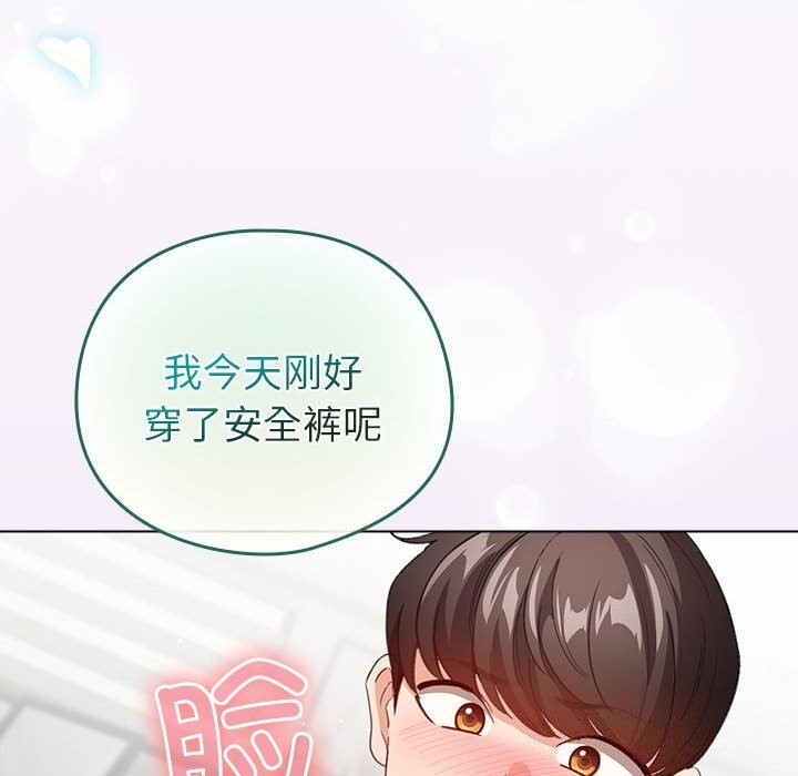 《配角的生存任务》第4话