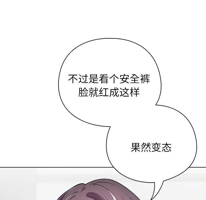 《配角的生存任务》第4话