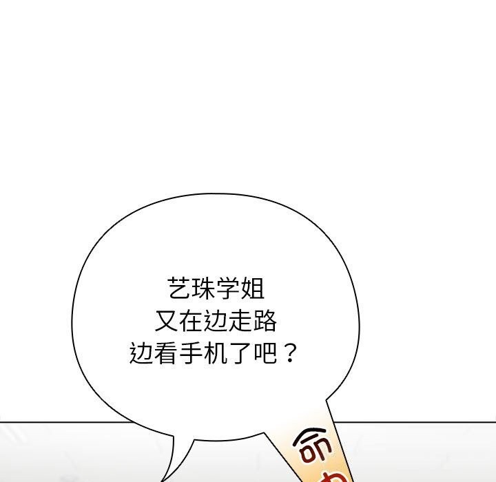 配角的生存任務第4話