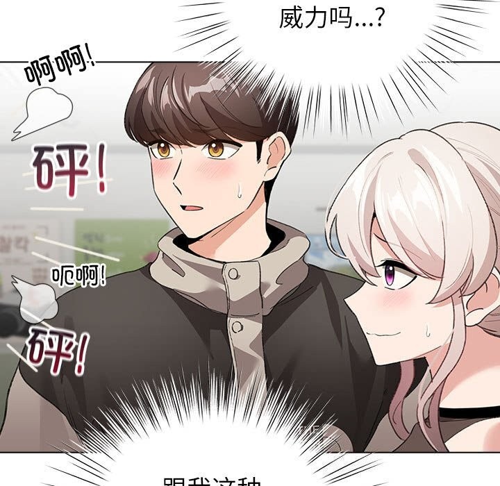 配角的生存任务第4話
