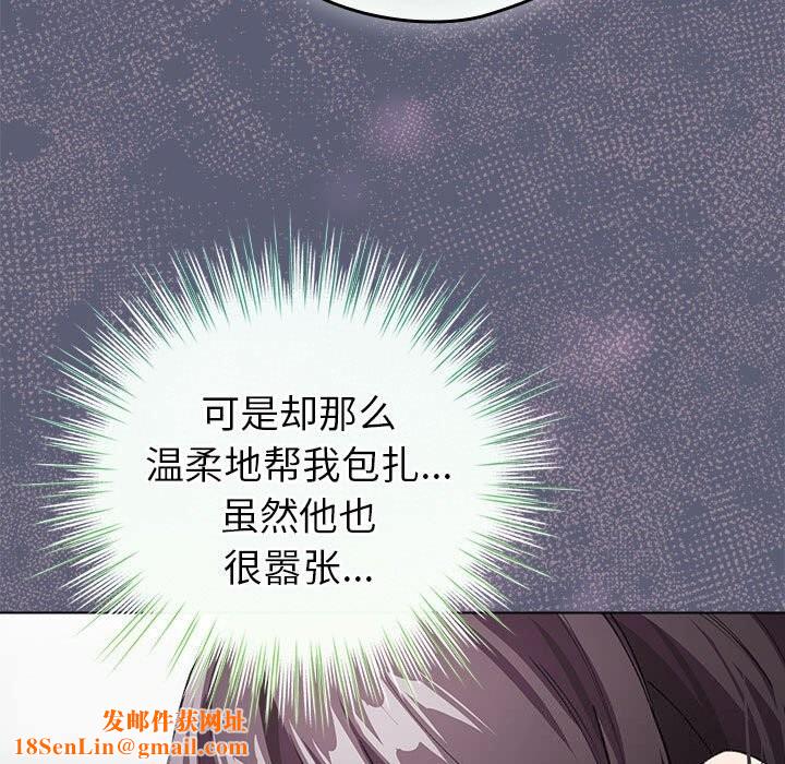 配角的生存任務第4話