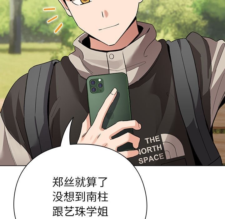 配角的生存任務第4話