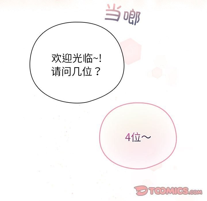 配角的生存任務第4話