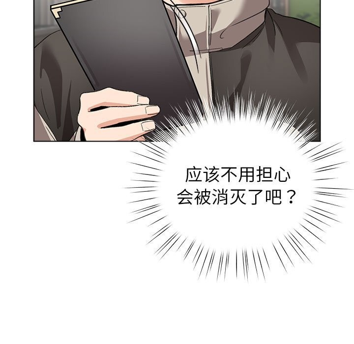 配角的生存任務第4話