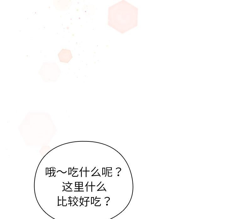配角的生存任務第4話
