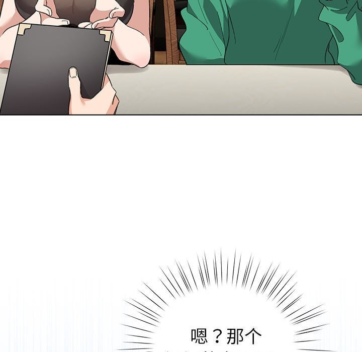 配角的生存任務第4話