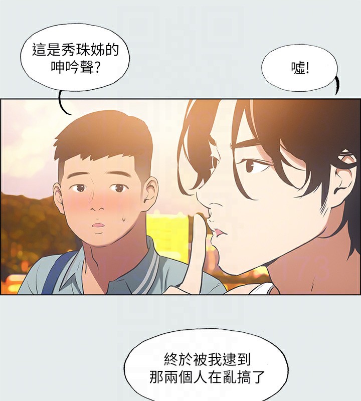 《纵夏夜之梦(无码版)》第29话-插入我朋友出生的地方