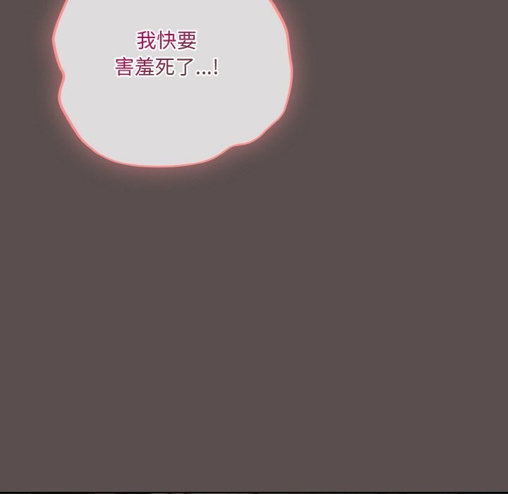 喵來的戀愛第8話