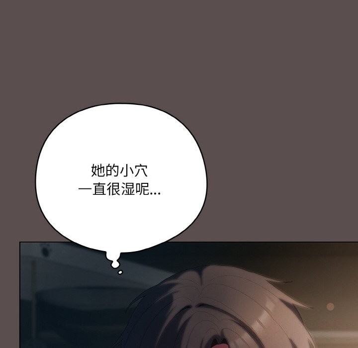 喵来的恋爱第8話