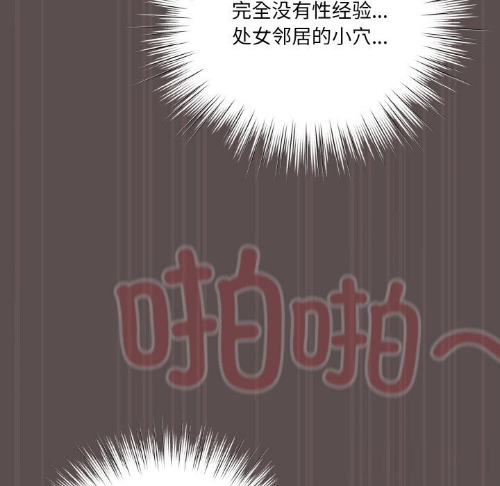 喵來的戀愛第8話