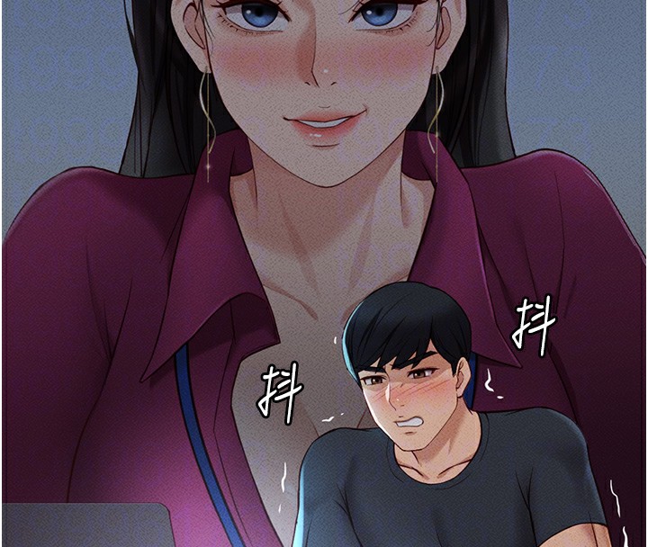 《鲁蛇社畜的金手指》第11话-妳先用嘴巴来一次