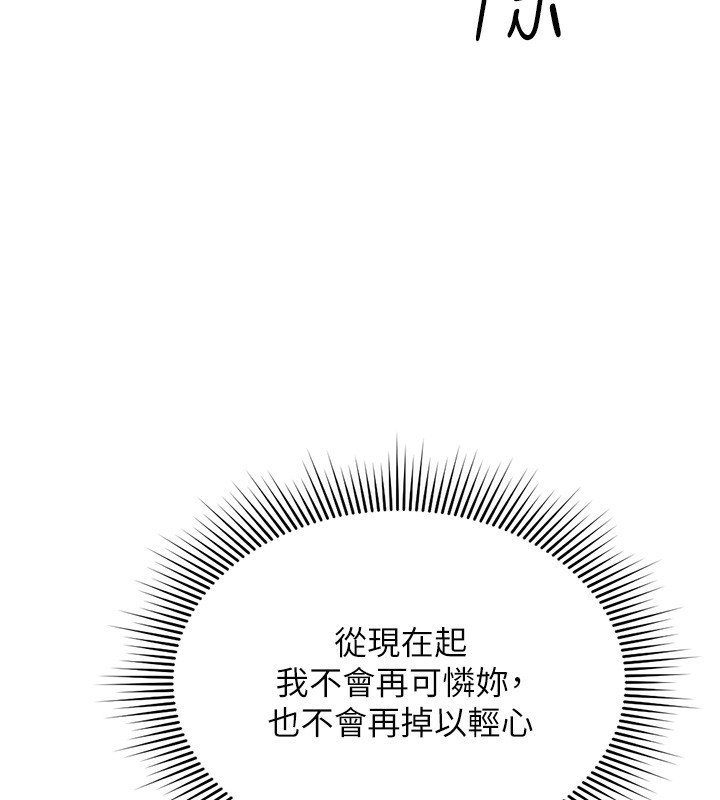 鲁蛇社畜的金手指第11話-妳先用嘴巴來一次