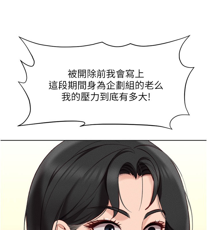 魯蛇社畜的金手指第11話-妳先用嘴巴來一次