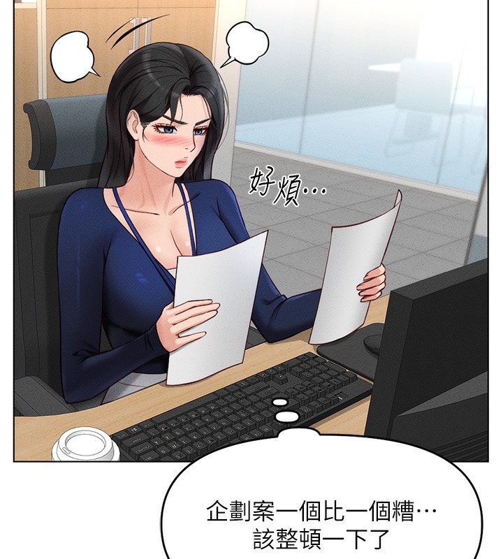 鲁蛇社畜的金手指第11話-妳先用嘴巴來一次